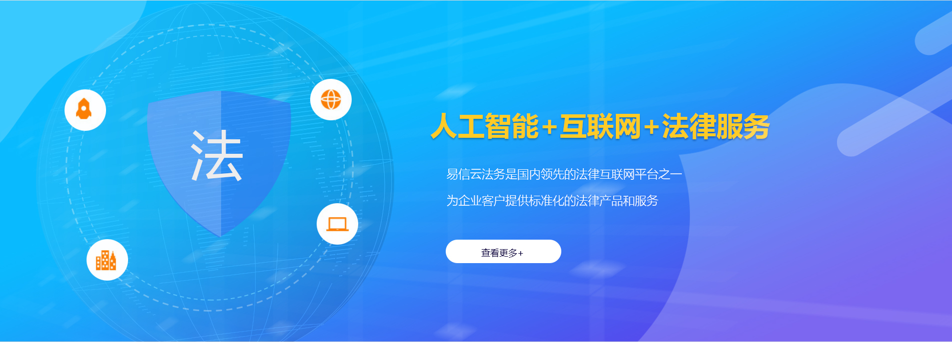 两当律师在线咨询